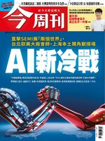 Business Today 今周刊